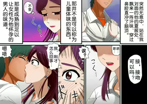 Page 13 of Miboujin, Sainen Suru Mesu no Yokubou Naki Musuko no Yuujin to Joshou Doutei Fudeoroshi Hen - preview thumbnail