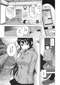 Page 111 of Hame-Fes - preview thumbnail