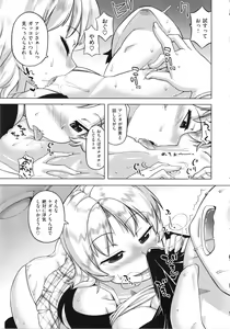 Page 129 of Hame-Fes - preview thumbnail