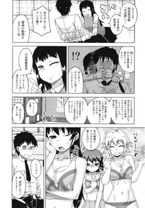 Page 194 of Hame-Fes - preview thumbnail