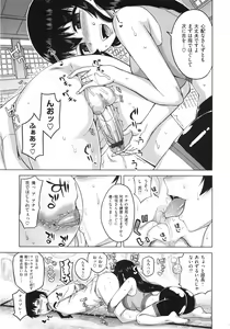 Page 201 of Hame-Fes - preview thumbnail