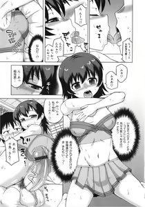 Page 205 of Hame-Fes - preview thumbnail