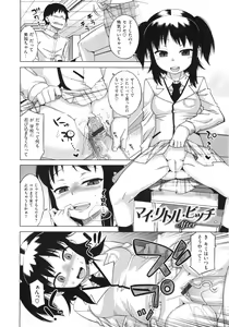 Page 212 of Hame-Fes - preview thumbnail