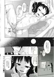 Page 58 of Hame-Fes - preview thumbnail