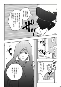 Page 15 of Chuumon no ooi mekakushi no otoko - preview thumbnail