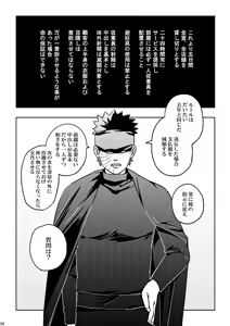 Page 16 of Chuumon no ooi mekakushi no otoko - preview thumbnail