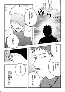 Page 46 of Chuumon no ooi mekakushi no otoko - preview thumbnail