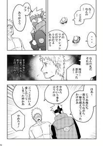 Page 52 of Chuumon no ooi mekakushi no otoko - preview thumbnail