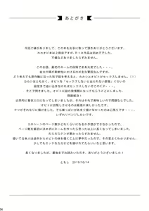 Page 56 of Chuumon no ooi mekakushi no otoko - preview thumbnail
