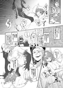 Page 11 of ]Karudea ni habakaru rinbo.[Fate/Grand Order) - preview thumbnail