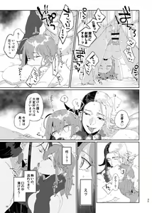 Page 12 of ]Karudea ni habakaru rinbo.[Fate/Grand Order) - preview thumbnail