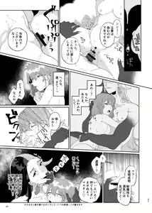 Page 14 of ]Karudea ni habakaru rinbo.[Fate/Grand Order) - preview thumbnail