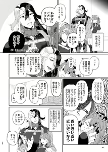 Page 15 of ]Karudea ni habakaru rinbo.[Fate/Grand Order) - preview thumbnail