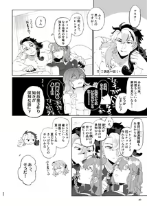 Page 17 of ]Karudea ni habakaru rinbo.[Fate/Grand Order) - preview thumbnail