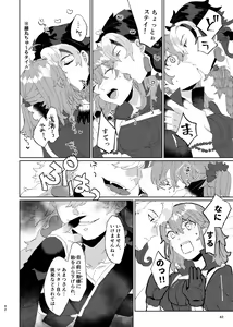 Page 19 of ]Karudea ni habakaru rinbo.[Fate/Grand Order) - preview thumbnail