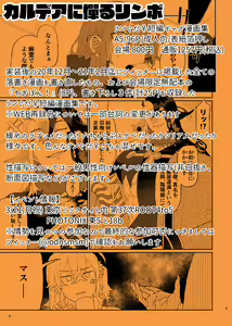 Page 2 of ]Karudea ni habakaru rinbo.[Fate/Grand Order) - preview thumbnail