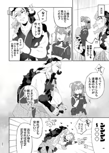 Page 23 of ]Karudea ni habakaru rinbo.[Fate/Grand Order) - preview thumbnail