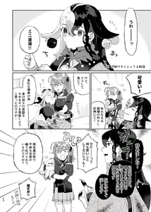 Page 28 of ]Karudea ni habakaru rinbo.[Fate/Grand Order) - preview thumbnail