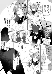 Page 30 of ]Karudea ni habakaru rinbo.[Fate/Grand Order) - preview thumbnail