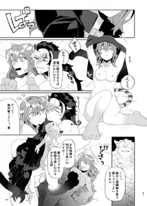 Page 31 of ]Karudea ni habakaru rinbo.[Fate/Grand Order) - preview thumbnail