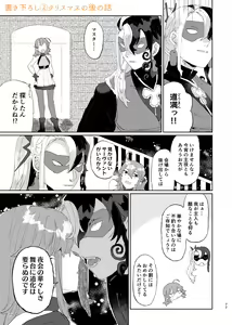 Page 32 of ]Karudea ni habakaru rinbo.[Fate/Grand Order) - preview thumbnail