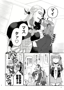 Page 6 of ]Karudea ni habakaru rinbo.[Fate/Grand Order) - preview thumbnail