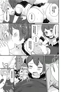 Page 11 of Otokonoko no Kuse ni Namaiki da! | 明明是伪娘却这么狂妄！ - preview thumbnail