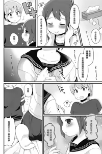 Page 14 of Otokonoko no Kuse ni Namaiki da! | 明明是伪娘却这么狂妄！ - preview thumbnail