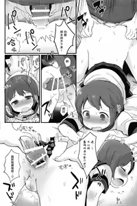 Page 20 of Otokonoko no Kuse ni Namaiki da! | 明明是伪娘却这么狂妄！ - preview thumbnail