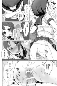 Page 22 of Otokonoko no Kuse ni Namaiki da! | 明明是伪娘却这么狂妄！ - preview thumbnail