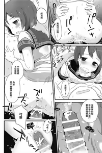 Page 26 of Otokonoko no Kuse ni Namaiki da! | 明明是伪娘却这么狂妄！ - preview thumbnail
