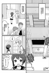 Page 6 of Otokonoko no Kuse ni Namaiki da! | 明明是伪娘却这么狂妄！ - preview thumbnail