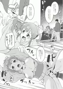 Page 15 of Yukko to Onsenyado de Shippori - preview thumbnail