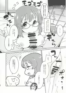 Page 21 of Yukko to Onsenyado de Shippori - preview thumbnail