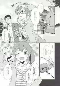 Page 6 of Yukko to Onsenyado de Shippori - preview thumbnail