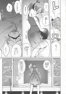 Page 12 of Shikinami Summer Vacation - preview thumbnail