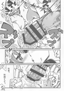 Page 44 of Dai Roku Hayawari Kaibou Ecchi - preview thumbnail