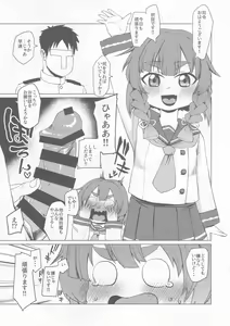Page 51 of Dai Roku Hayawari Kaibou Ecchi - preview thumbnail