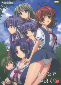 Minna de Nakayoku (decensored) — hentai manga cover on Fhentai