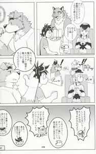 Page 14 of Praise or Treats - preview thumbnail