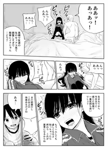 Page 24 of Trauma Shuugakuryokou -Boku wa Ano Ko to Yarichin no Kiss Hame Kansokusha- - preview thumbnail