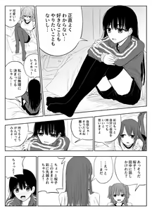 Page 9 of Trauma Shuugakuryokou -Boku wa Ano Ko to Yarichin no Kiss Hame Kansokusha- - preview thumbnail