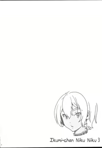 Page 5 of Ikumi-chan Niku Niku 3 - preview thumbnail