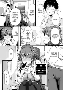 Page 145 of Torokeru Karada wa Otomeiro | 황홀한 몸은 처녀색 - preview thumbnail
