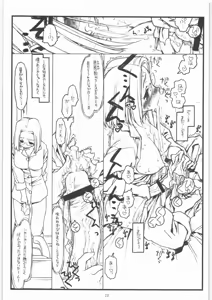Page 12 of Kamisama no Inai Tsuki - preview thumbnail