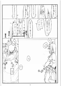 Page 13 of Kamisama no Inai Tsuki - preview thumbnail