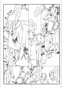 Page 24 of Kamisama no Inai Tsuki - preview thumbnail