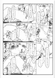 Page 54 of Kamisama no Inai Tsuki - preview thumbnail