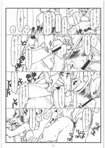 Page 60 of Kamisama no Inai Tsuki - preview thumbnail