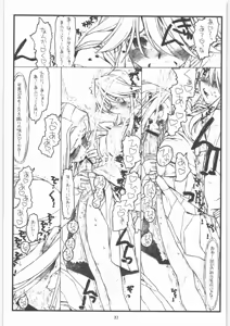 Page 82 of Kamisama no Inai Tsuki - preview thumbnail